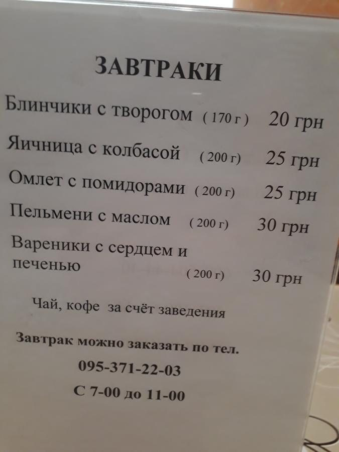 Uyut Hotel Chernihiv Ngoại thất bức ảnh